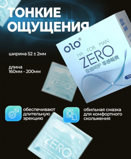 Ультратонкие презервативы с гиалуроновой смазкой