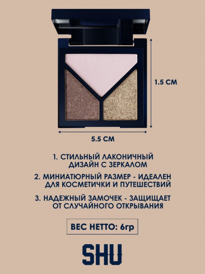 Мини-палетка теней для век «Queen's Play», оттенок 122