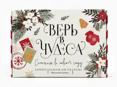 Набор подарочный «Верь в чудеса» - Фото 1