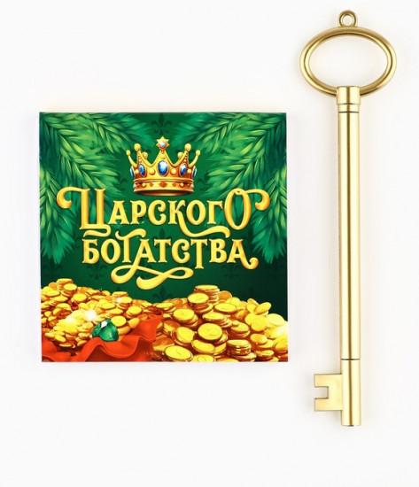 Набор подарочный «Достатка и благополучия»
