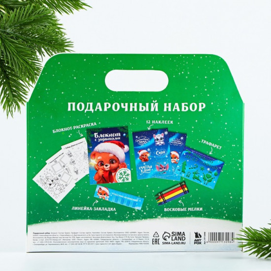 Набор подарочный «Лисёнок»