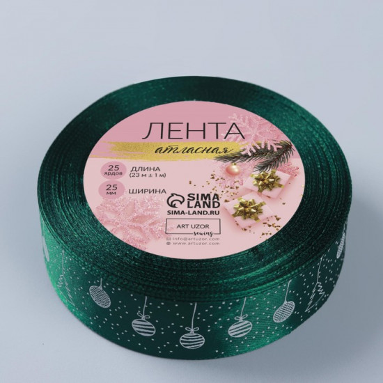 Лента атласная «Ёлочные игрушки»
