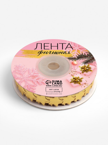 Лента декоративная фигурная «Звёзды»