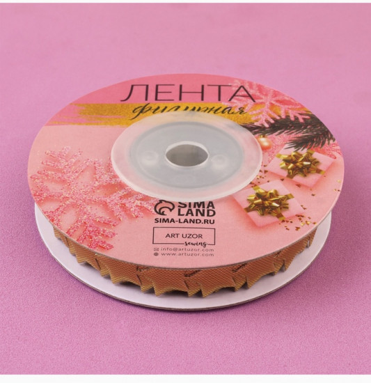 Лента декоративная фигурная «Звёзды»