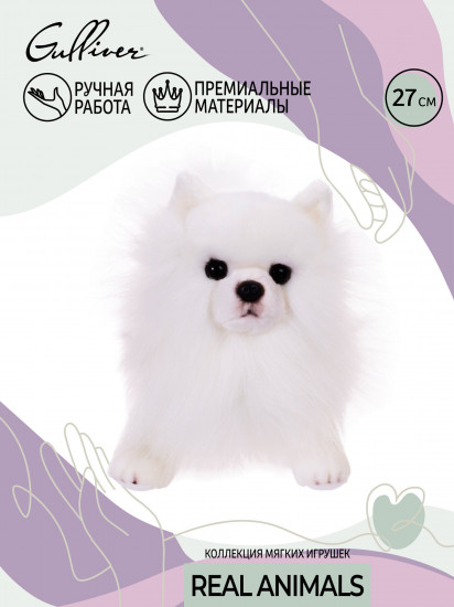 Игрушка мягкая «Померанский шпиц»