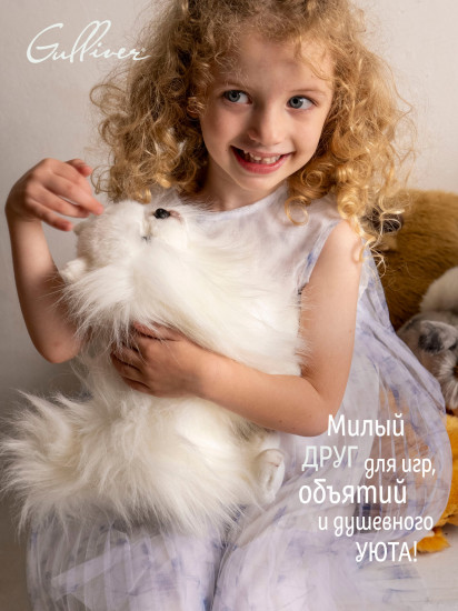 Игрушка мягкая «Померанский шпиц»