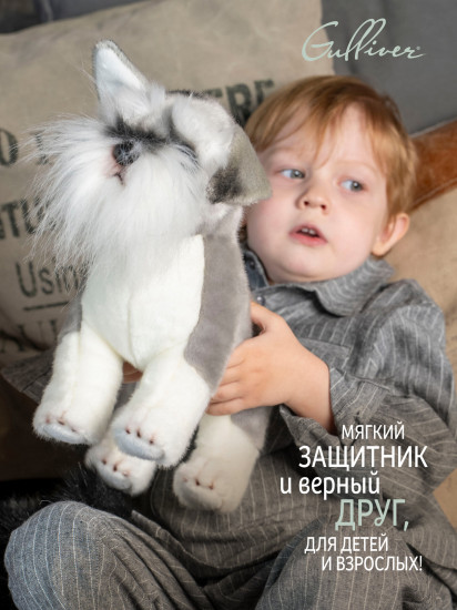 Игрушка мягкая «Шнауцер»