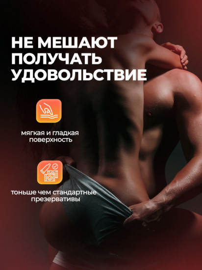 Ультратонкие презервативы с гиалуроновой кислотой