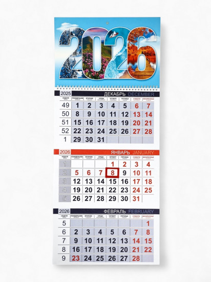 Календарь квартальный  «2026»