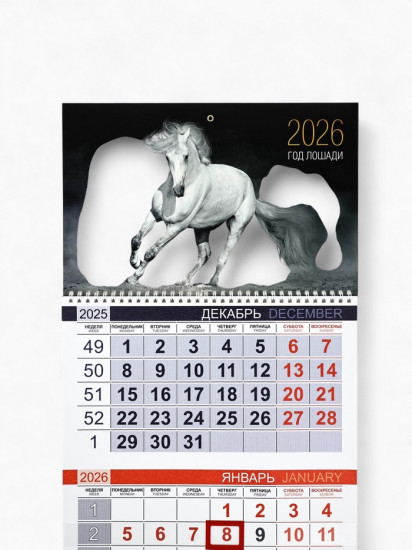Календарь на 2026 год «Белый конь»