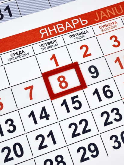 Календарь на 2026 год «Водопад»