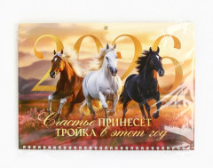 Календарь на 2026 год «Тройка лошадей» - Фото 4