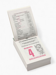 Календарь на 2026 год «Садово-огородный» - Фото 3