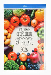 Календарь на 2026 год «Садово-огородный» - Фото 4