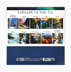 Календарь на 2026 год «Сияние» - Фото 3