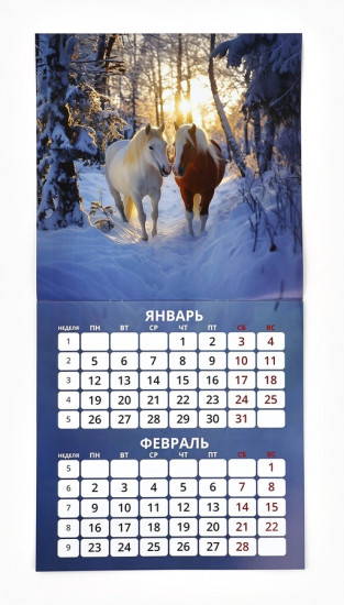 Календарь на 2026 год «Тройка лошадей»