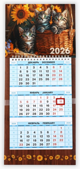 Календарь на 2026 год «Котята»
