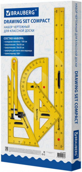 Набор чертежный для классной доски