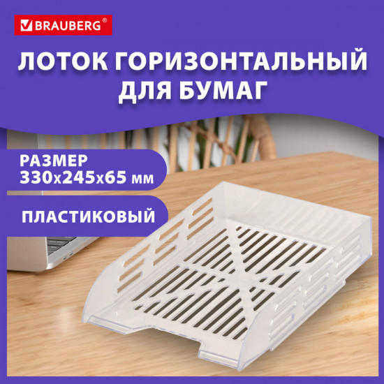 Лоток горизонтальный для бумаг