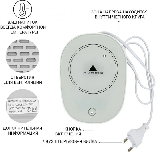 Кружка с ложкой и подогревом