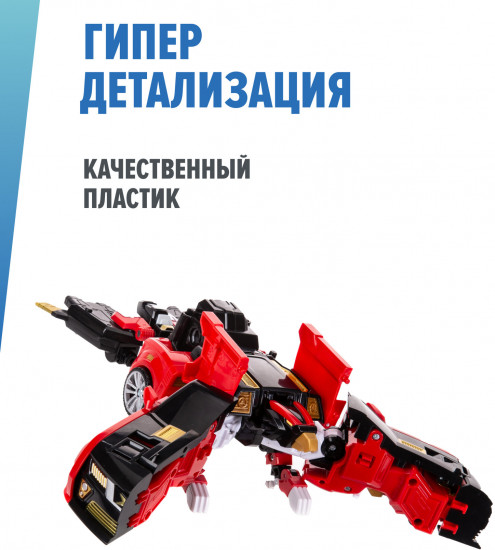 Робот-трансформер 3 в 1 «Три Хоук Кинг»