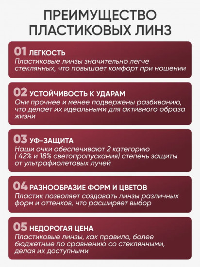 Солнцезащитные очки