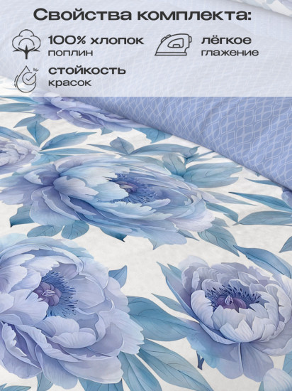 Комплект постельного белья «Дрим»