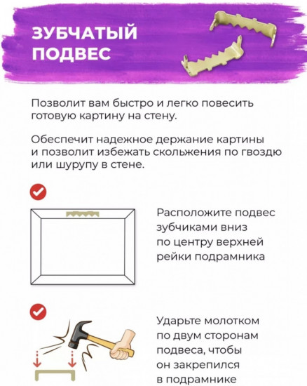 Картина по номерам «Время утепляться»