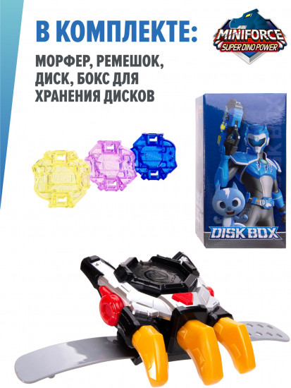 Набор игровой «Морфер с дисками Супер Дино»