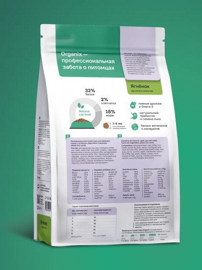 Корм сухой для взрослых кошек с ягнёнком, фруктами и овощами