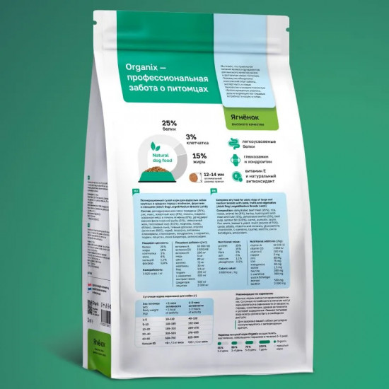 Корм сухой для взрослых собак крупных и средних пород с ягнёнком, фруктами и овощами