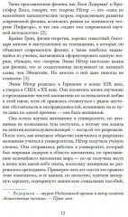 Наставница Эйнштейна. Как Эмми Нётер изобрела современную физику - Фото 7