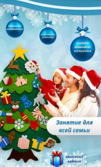 Новогодняя елка из фетра на стену - Фото 7