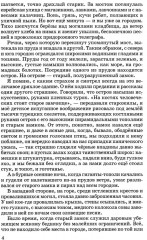 Дети подземелья - Фото 2