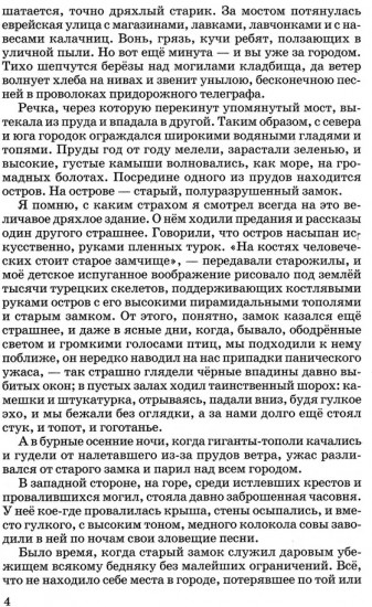 Дети подземелья