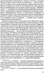 Дети подземелья - Фото 3