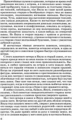 Дети подземелья - Фото 4