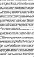 Дети подземелья - Фото 5