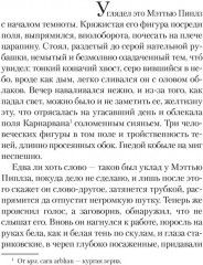 Чёрный снег - Фото 2