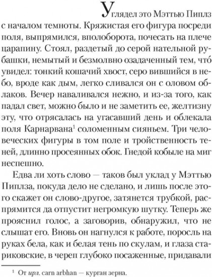 Чёрный снег