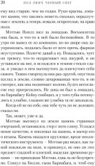 Чёрный снег - Фото 3