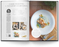 Тихоокеанская кухня. Начало - Фото 6