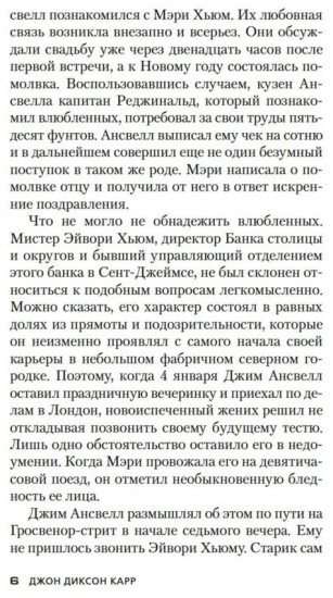 Окно Иуды