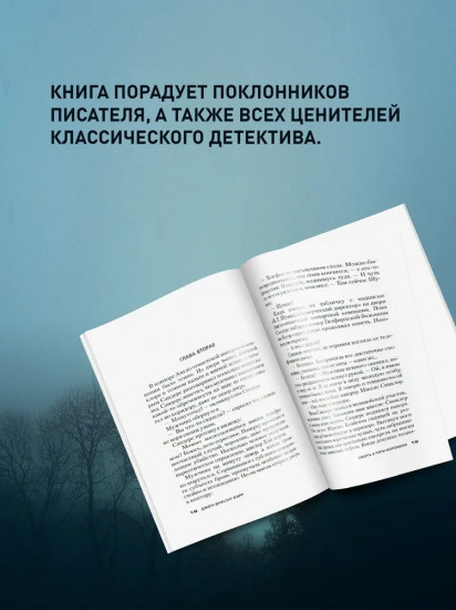 Смерть в пяти коробках