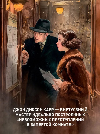 Смерть в пяти коробках