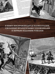 Авантюристы. Морские бродяги. Золотая Кастилия - Фото 2