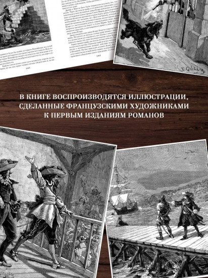 Авантюристы. Морские бродяги. Золотая Кастилия