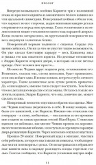 Фальшивая наследница. Величайшая мошенница - Фото 5