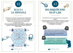 150 загадок Скотленд-Ярда - Фото 8