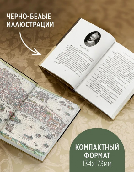 Летучий эскадрон. Венецианские куртизанки